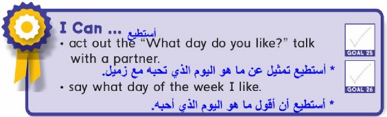 أهداف الوحدة